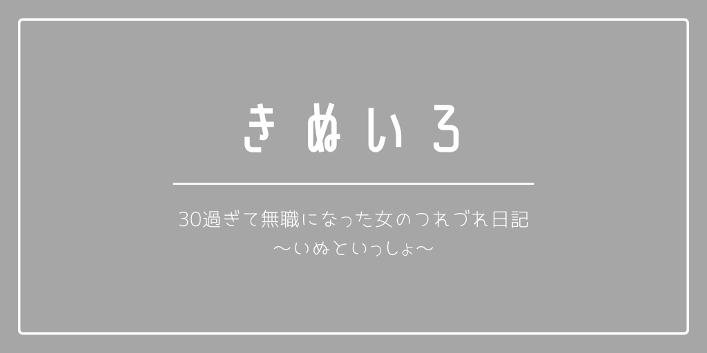 きぬいろ